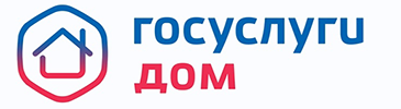Госуслуги.Дом.