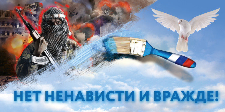 Наша сила в единстве.