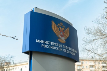 Минпросвещения России запускает горячую линию по вопросам тестирования детей иностранных граждан на знание русского языка.